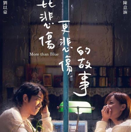 2019最新上映的电影排行榜,《比悲伤更悲伤的故事》热映中