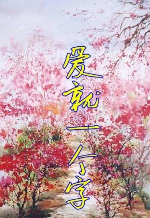 十大感人亲情歌曲排名,《酒干倘卖无》、《鲁冰花》已成经典