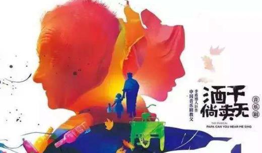 十大感人亲情歌曲排名,《酒干倘卖无》、《鲁冰花》已成经典