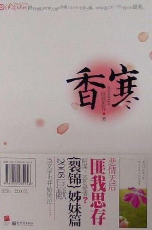 匪我思存十大经典小说排名,《东宫》《来不及说我爱你》很好看