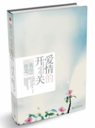 匪我思存十大经典小说排名,《东宫》《来不及说我爱你》很好看