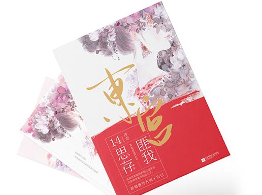 匪我思存十大经典小说排名,《东宫》《来不及说我爱你》很好看