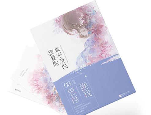 匪我思存十大经典小说排名,《东宫》《来不及说我爱你》很好看
