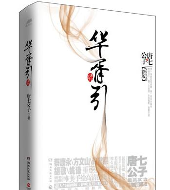 男主人公姚起云有穷困的童年,没有为爱痴狂的勇气;女主人公司徒玦出生