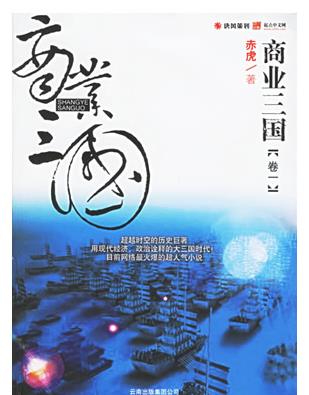 十大三国小说排行榜,《笑倾三国》《混在三国当军阀》热血沸腾
