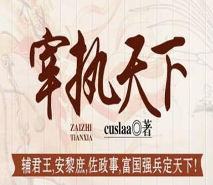 十本不可错过的穿越神作排名,《寻秦记》《宰执天下》品质都很好