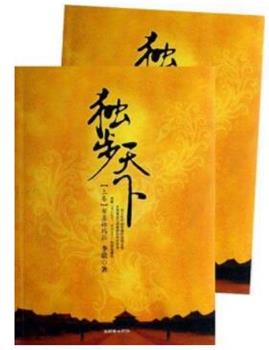 十本不可错过的穿越神作排名,《寻秦记》《宰执天下》品质都很好