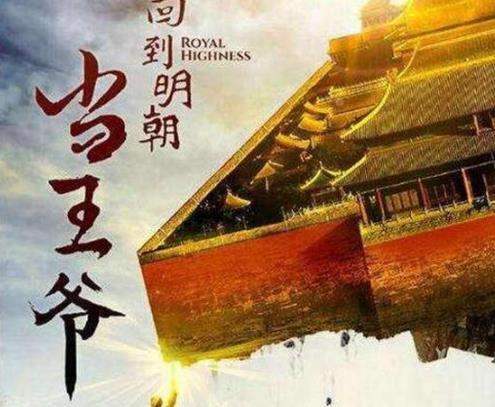 十本不可错过的穿越神作排名,《寻秦记》《宰执天下》品质都很好