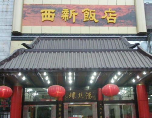无锡市十大人气餐厅排名,老李家饭庄、老牛窝里很有特色