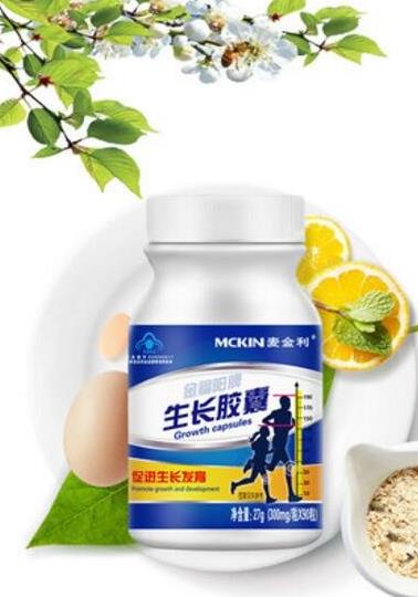四,麦金利生长发育胶囊