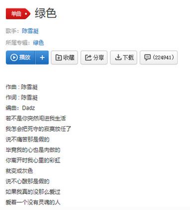 2020抖音最火歌曲排行榜,《芒种》《绿色》人气很高