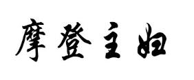 十大铸铁锅品牌排名,指南者科技创新,康宁Corelle很有名