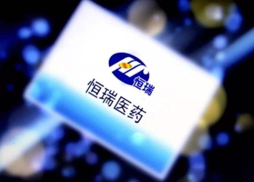 十大医药品牌排名，恒