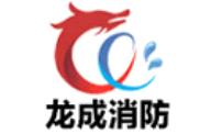 2020年十大灭火器品牌,水力消防、龙成消防产品很安全