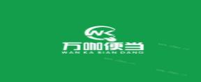 2020年外卖便当品牌,叫个外卖、万咖便当是上班族首选