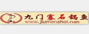 2020年十大石锅鱼美食,石锅渔乡、石笠鲜石锅鱼很受欢迎