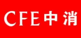 2020年十大灭火器品牌,水力消防、龙成消防产品很安全