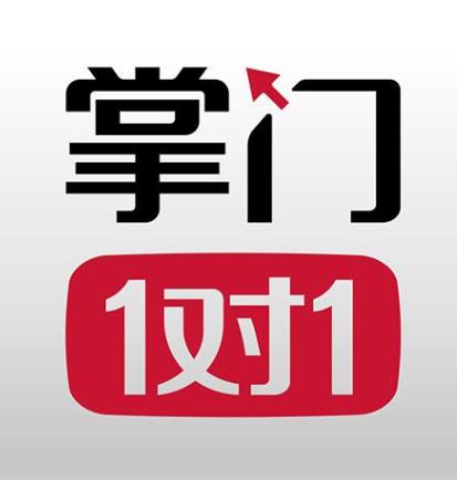 2020年幼小衔接教育app排名,纷课幼小衔接,掌门一对一