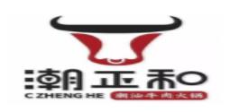 2020年十大潮汕牛肉火锅品牌,功夫潮牛潮汕牛肉火锅很讲究