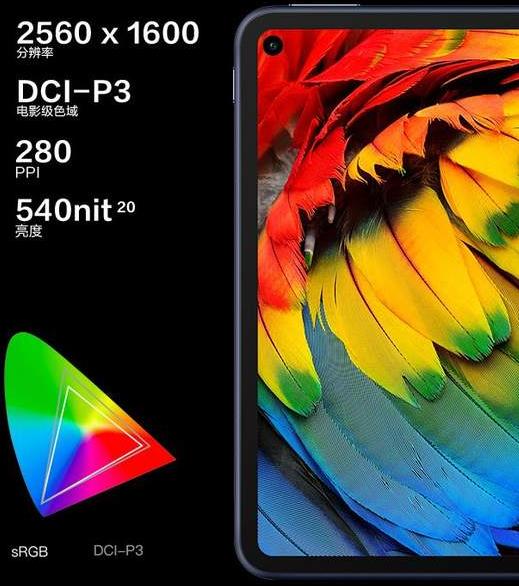 3000左右实用的平板电脑,华为MatePad Pro、华为平板v6方便快捷