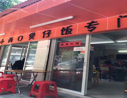 江门十大小吃快餐店排名,新会艇仔粥、八年老店状元粥都是真材实料