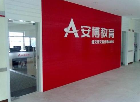 十大职业教育机构排行榜,新东方教育集团、安博教育集团让你得到全方位学习