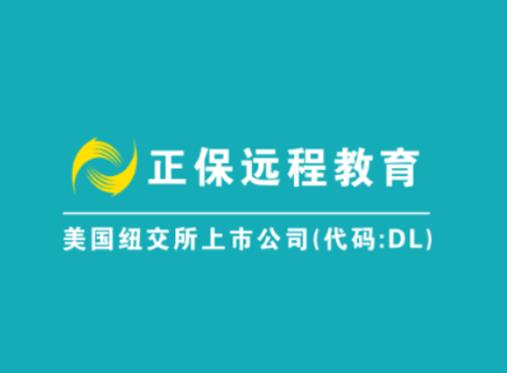 十大职业教育机构排行榜,新东方教育集团、安博教育集团让你得到全方位学习