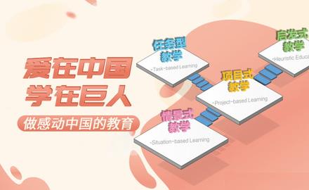 北京十大教育机构排名有哪些比较好的学校？新东方教育机构、好未来教育机构深受家长信赖(图9)