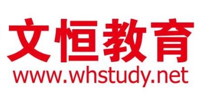 天津十大教育機(jī)構(gòu)排名有哪些比較好的學(xué)校？華夏未來(lái)影響力很足、學(xué)文教育值得信賴(圖10)