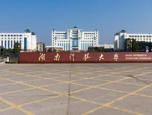 湖南十大名校大學(xué)排名有哪些比較好的學(xué)校？中南大學(xué)是西醫(yī)高等學(xué)校、湖南大學(xué)也很有名很牛逼(圖7)