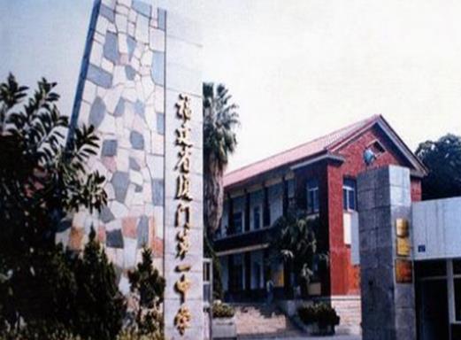 福建省十大高中排名有哪些比較好的學校？福州第一中學、福建省廈門雙十中學是重點高中(圖3)