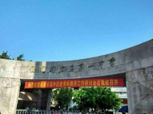 福建省十大高中排名有哪些比較好的學校？福州第一中學、福建省廈門雙十中學是重點高中(圖10)