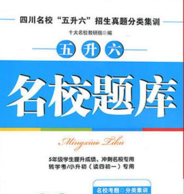 2020年十大初中試卷排行榜，5年中考3年模擬、開心教育100分很有價值(圖10)