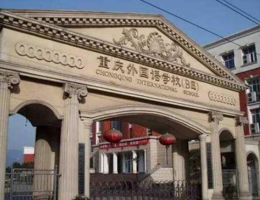 重慶市十大初中排名有哪些比較好的學(xué)校？重慶第八中學(xué)、重慶第一中學(xué)都是重慶重點(diǎn)中學(xué)(圖6)