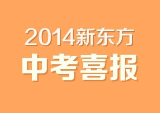 2020年十大初中試卷排行榜，5年中考3年模擬、開心教育100分很有價值(圖7)