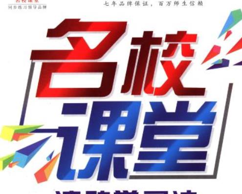 2020年十大初中試卷排行榜，5年中考3年模擬、開心教育100分很有價值(圖8)