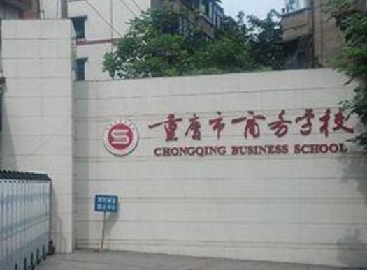 重慶市十大初中排名有哪些比較好的學(xué)校？重慶第八中學(xué)、重慶第一中學(xué)都是重慶重點(diǎn)中學(xué)(圖9)