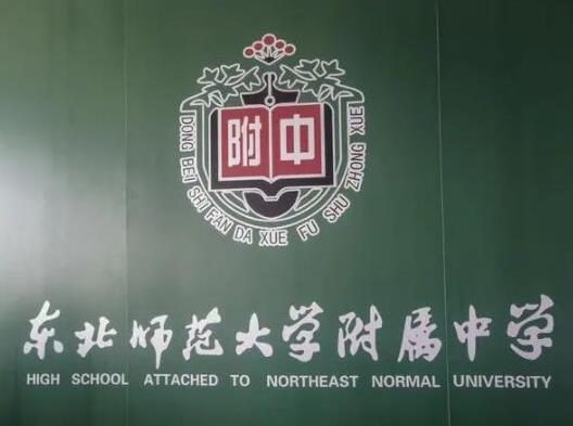 国内口碑最好的高中排名,中国人民大学附属中学、北京市十一学校很出众