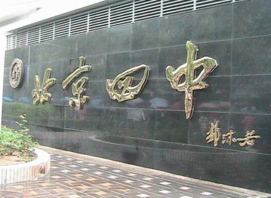 国内口碑最好的高中排名,中国人民大学附属中学、北京市十一学校很出众
