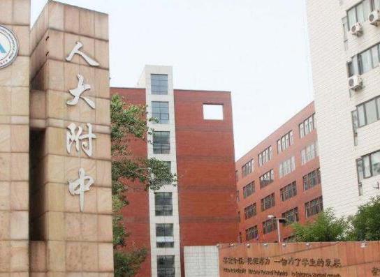 国内口碑最好的高中排名,中国人民大学附属中学、北京市十一学校很出众