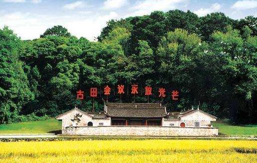 龙岩旅游景点排行: 1,古田会议旧址 2,福建土楼(永定)旅游景区 3,连城