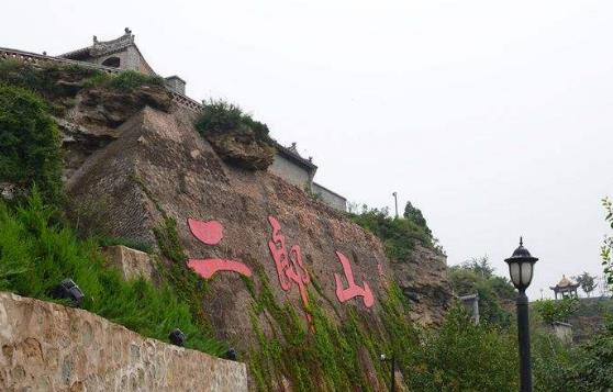 天全二郎山