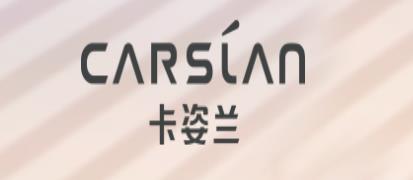 卡姿兰