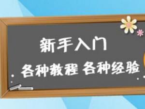 ​怎样开淘宝网店？淘宝开店的禁忌