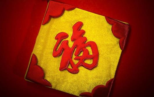 门神和福字哪个在上?福字正着贴还是倒着贴?