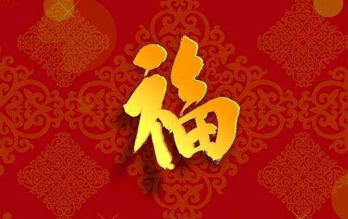 门神和福字哪个在上?福字正着贴还是倒着贴?