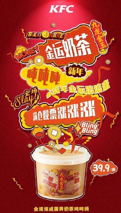 肯德基奶茶吨吨桶好喝吗?肯德基奶茶吨吨桶有几种口味
