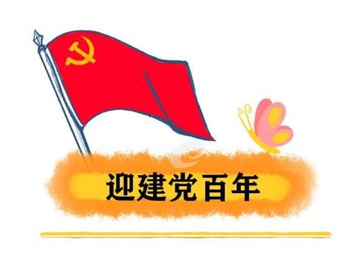 建党100周年会放假吗?2021年7月1日会放假吗?