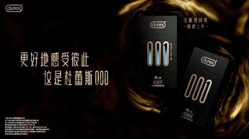 杜蕾斯001倍润装上市 跨界快闪联名周边引关注