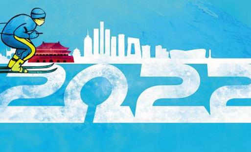 2022冬奥会后会开放国门吗?2022冬奥会在张家口开几天